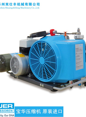 德国宝华空气高压压缩机BAUER100-TE