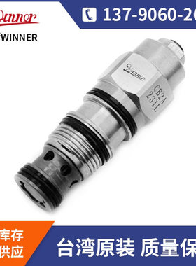 CB2A33IL 单向螺纹内插式硫化机插装阀 台湾WINNER液压抗衡阀现货