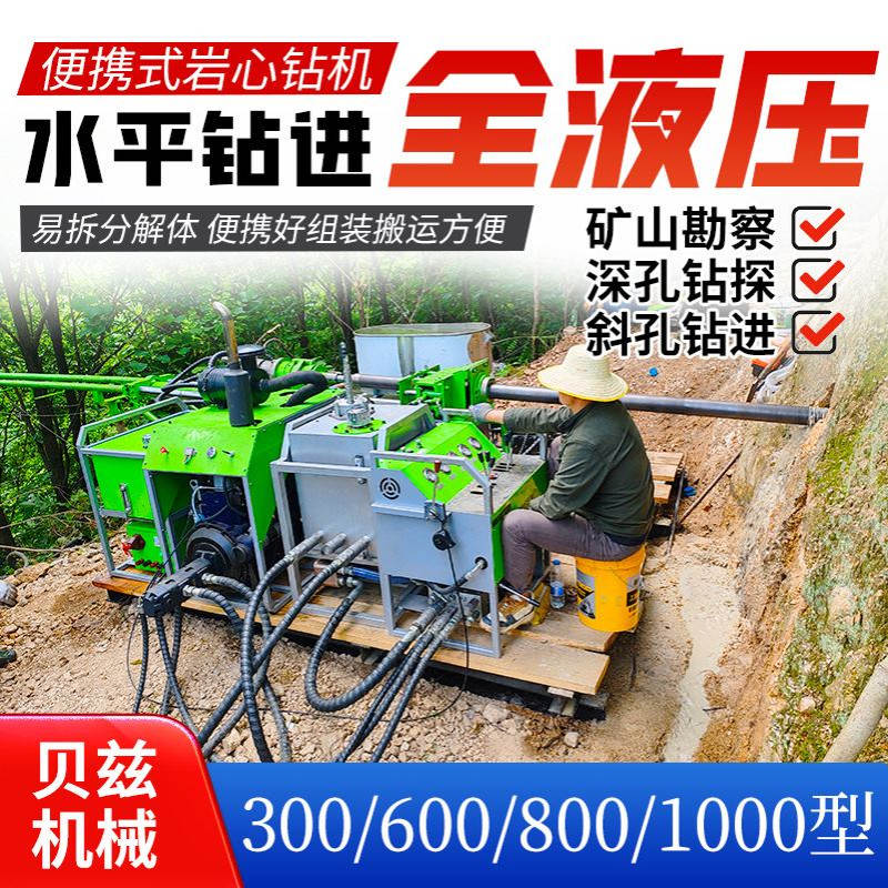 新款便携模块式600米探矿钻机 绳索取芯全液压钻机 矿山取样钻机