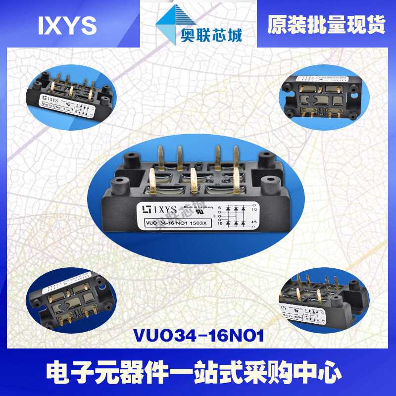 VUO30-16NO3 VUO30-18NO3德国IXYS艾赛斯整流桥模块