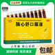 盒 脑心舒口服液10ml 10支 镇静安神失眠多梦心神不安官方旗舰店