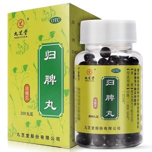 九芝堂 归脾丸200丸养血安神心脾两虚气短心悸失眠多梦