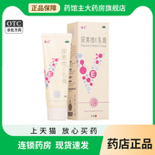 ve软膏正品 福元 尿素维E乳膏50g 护手霜手足皲裂官方旗舰店