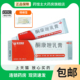 酮康唑乳膏25g 正品 股藓药膏OTC体癣皮肤科用药类非铜康乳膏软膏