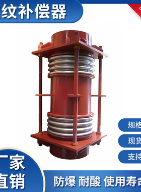 环亚批发金属波纹补偿器加厚304不锈钢法兰式轴向内压波纹伸缩器