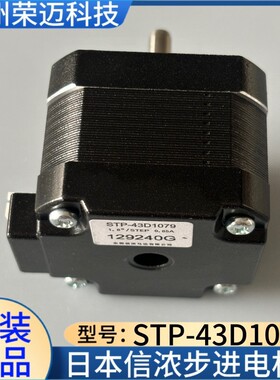 东莞日本马达43D步进电机STP-43D1079 SST43D2120 SST43D2126