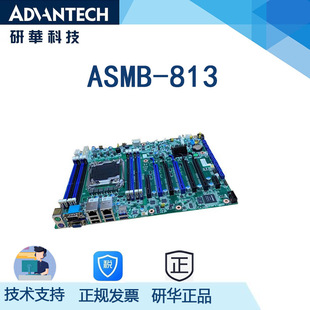 研华ASMB-813-00A1E服务器主板，支持E5-2600 V3/V4系列处理器