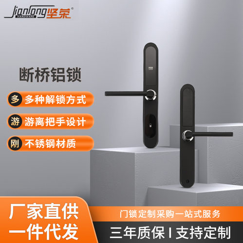 厂家货源断桥铝合金刷卡密码锁户外防水庭院窄边防盗门智能门锁