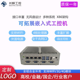多串口工控机微型xp工业小型电脑工控机i3i5i7工控电脑嵌入式 主机