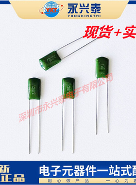 2J102J CL11涤纶电容 0.001UF/630V 1nF 1000pF 绿色聚酯薄膜电容