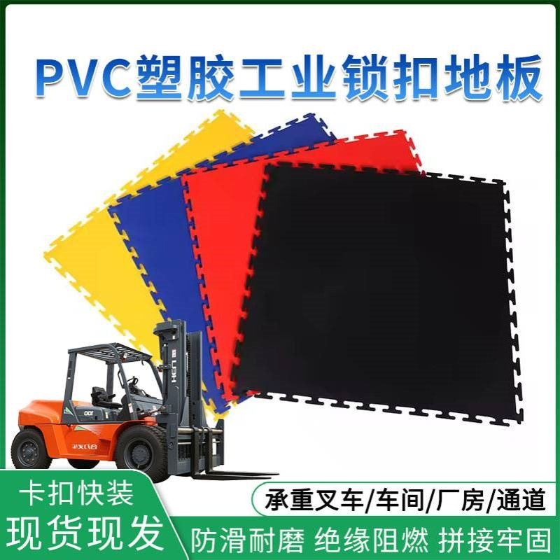 展会快装地垫PVC锁扣地板5-7mm柳叶皮纹拆卸重复使用拼接软地砖