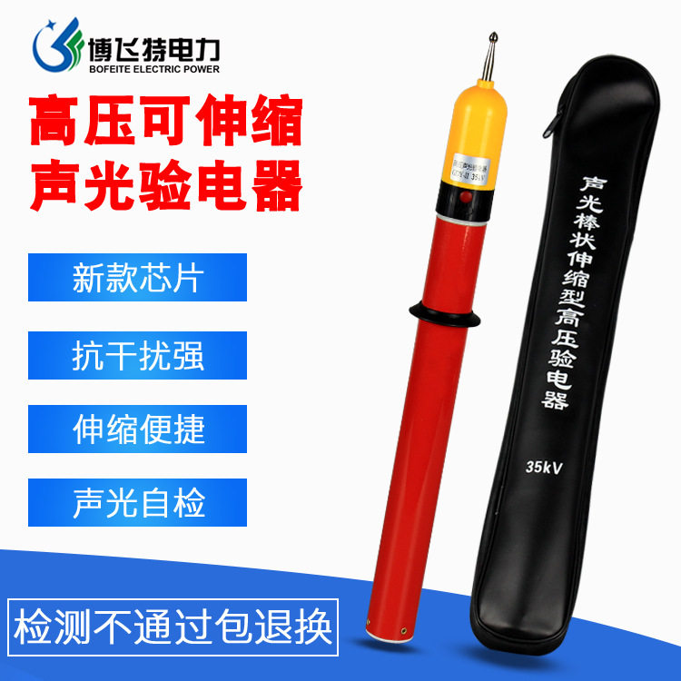 声光验电器10kv35kv电工低压玻璃钢高低压验电笔110kv220kv专用,模玩/动漫/周边/娃圈三坑/桌游,文化/体育周边,淘宝优惠券,粉丝福利购,淘宝优惠卷