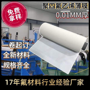 M111 M18 M112车削板PTFE薄膜 DF102 聚四氟乙烯车削板可提供DF18