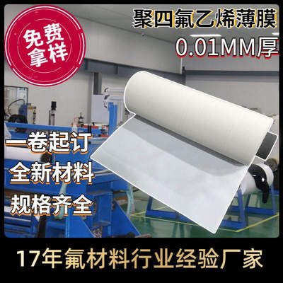 聚四氟乙烯车削板可提供DF18 DF102 M18 M111 M112车削板PTFE薄膜