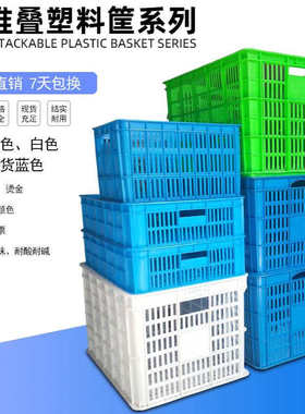 wow加厚长方形塑料筐 大号水果筐680塑料周转筐蓝色镂空塑胶框