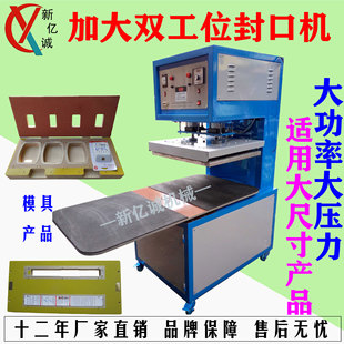 2030加大台面双工位吸塑热封口机 双压板热合吸塑彩卡热压机