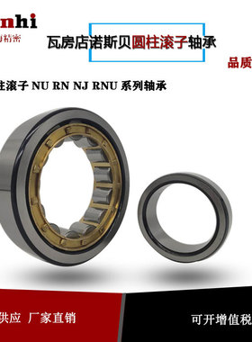 厂家直供瓦房店圆柱滚子轴承NJ422EM振动筛专用现货供应