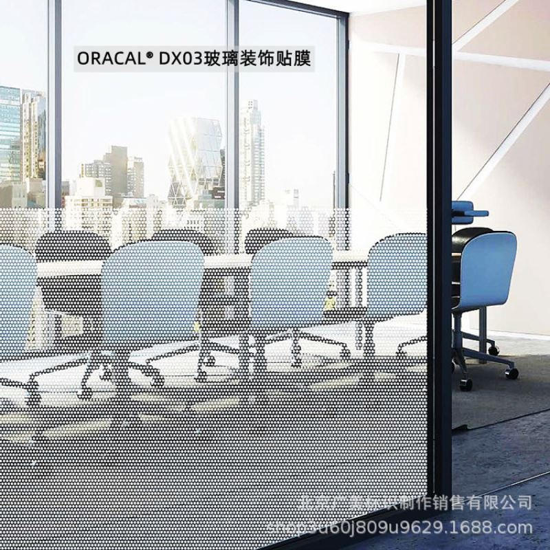 ORACAL  DX03 室内设计玻璃装饰薄膜贴膜制作 德国原厂