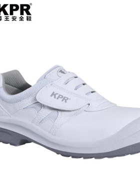 尊王KPR 白色安全鞋防砸防静电轻便透气舒适防滑ESD可过安检门