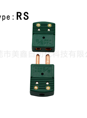 RS型铂铑热电偶插头绿色圆脚标准连接器公头转接头MXOSTW-RS-M