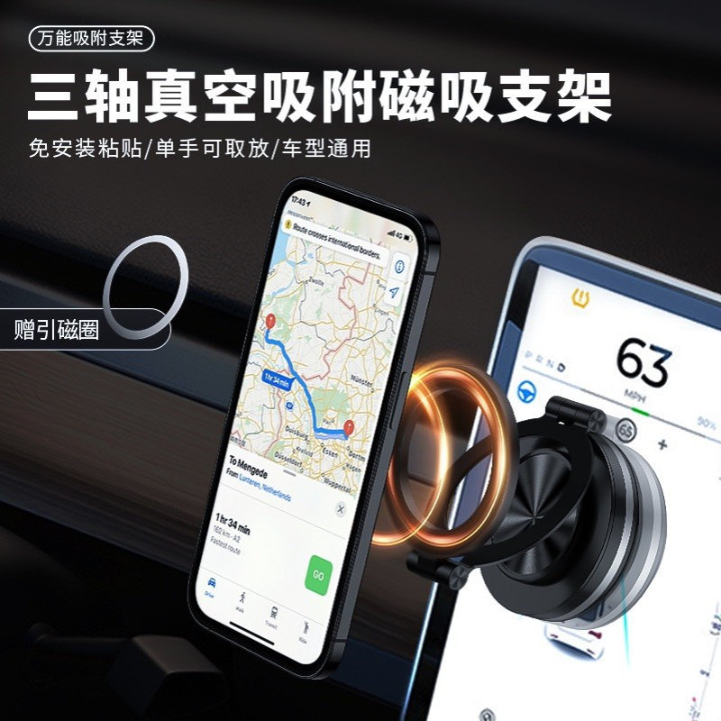 森帆真空吸附磁吸手机车载支架中控台屏幕吸盘汽车导航电动吸盘