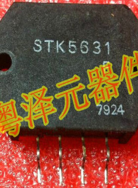 音频功放模块 STK5631 STK5631F 质量保证