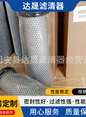 厂家供应 液压油滤芯SH52277 V3.0724-08回油过滤器滤芯