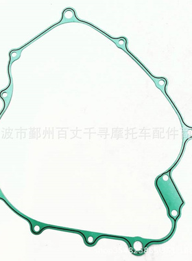 环松500 700 曲轴箱垫片 磁电机箱盖垫片 11323-F39-0000