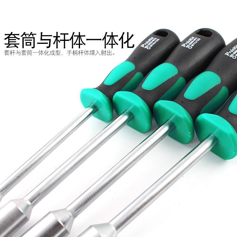 Pro`skit/宝工SD-2800系列双色中空套筒起子套筒螺丝刀套筒批