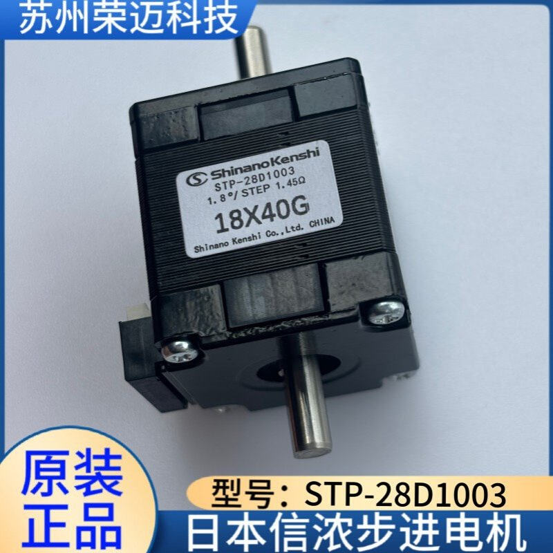 信浓28步进电机STP-28D1003STP-28D1004STP-28D1012STP-28D1020