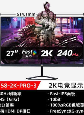 优派VX2758-2K-PRO-3 27寸IPS 240Hz  2K电竞办公液晶显示器屏幕