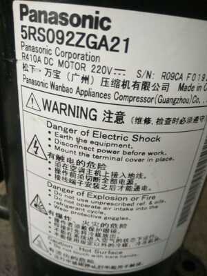 5RS092ZGA21  直流变频压缩机