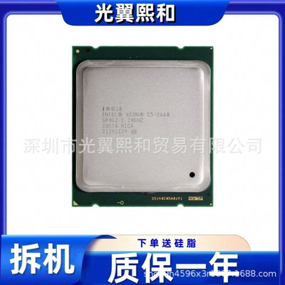 Intel E5 2660 2.2Ghz 八核心十六线程 32纳米 LGA2011 95W