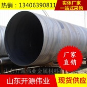 720 9螺旋钢管720 16打桩用防腐螺旋管刷黑漆Q235质优价廉
