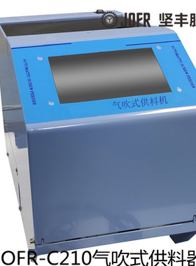 JOFR-C210气吹式供料器. 自动锁螺丝机  自动螺钉供料器厂家