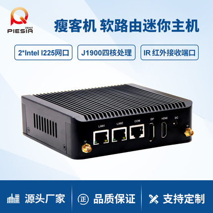 派勤nuc迷你主机J1900 E3845双网口软路由低功耗工业电脑瘦客机