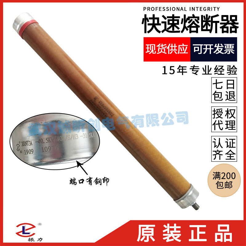 陕西振力电力科技公司 XRNT3A-40.5kV/50-63A/S/H1/H2/H3 31.5KA