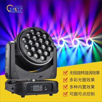 19颗40W大蜂眼+灯带1940酒吧会所全彩舞台灯光宴会厅摇头灯