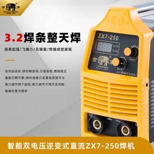 金象ZX7 250电焊机220v380v工业级家用小型万能纯铜手持便携式