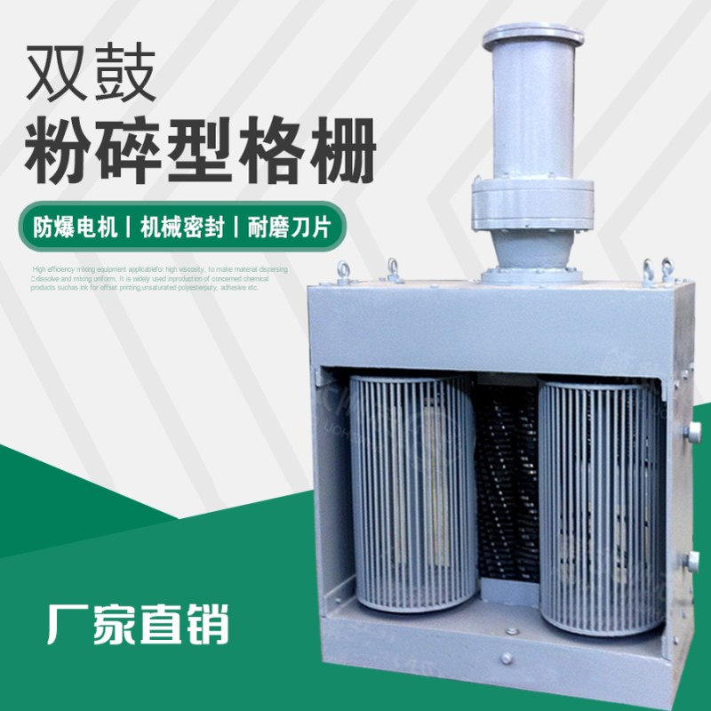 粉碎型格栅机 一体化泵站专用不锈钢双转鼓结构FS900*300型