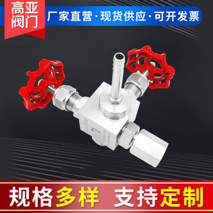 厂家供应304高密封取样针型阀 仪表取样阀 高密封取样阀JMG14F/H