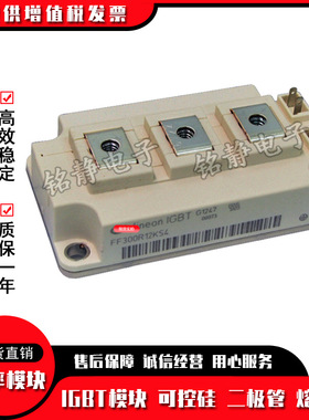 IGBT模块FF300R12KS4 FF300R12KT3 FF300R12KT4 FF300R12ME3