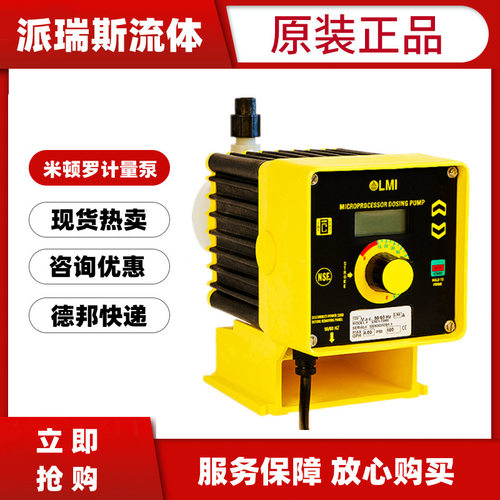 现货米顿罗C946-36电磁计量泵C786-36絮凝剂PAC药剂泵C926-363NI