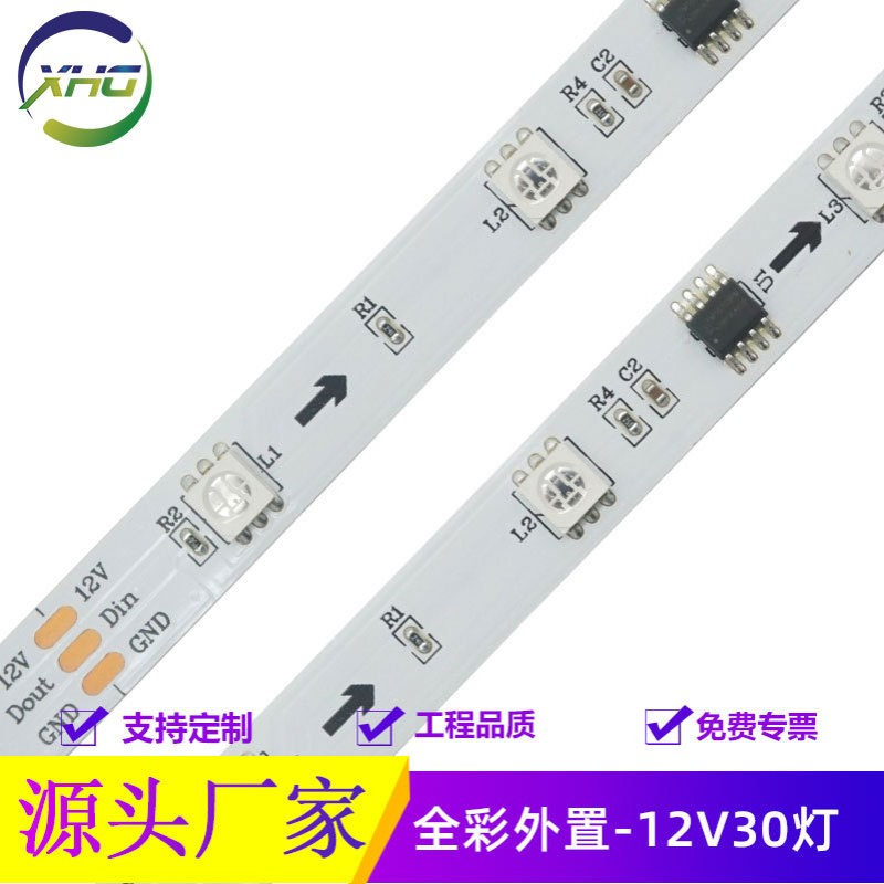 新款促销12V30灯外置WS2811跑马灯带 LED户外全彩灯条 led light