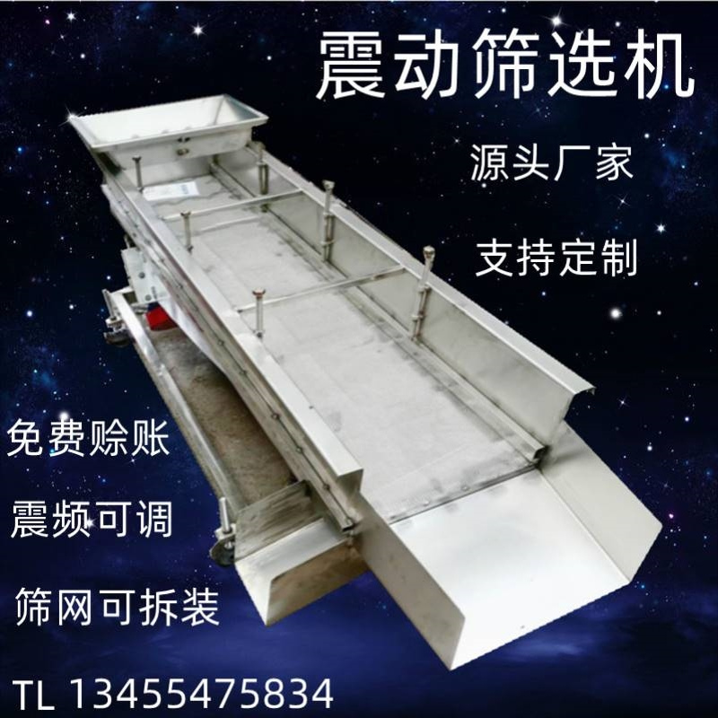 厂家直发201不锈钢塑料粒子筛分机 直线震动沥水筛小型振动筛