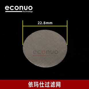 机滤网 依玛仕喷码 S4喷码 机 喷头过滤器滤