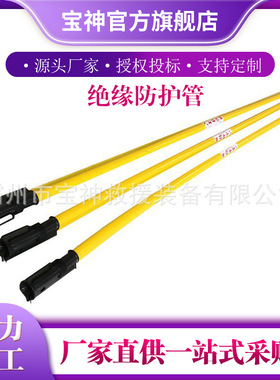 YS301-62-11绝缘防护管硬质树脂绝缘防护罩PE硬质导线遮蔽罩