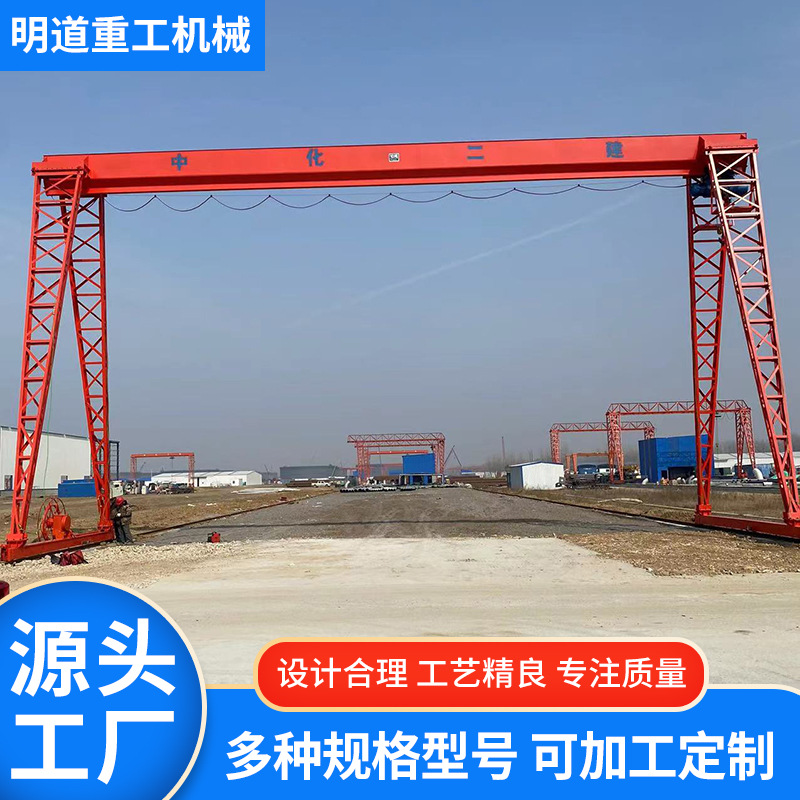龙门吊生产厂家 5吨10吨20吨大型龙门架电动门式起重机 龙门吊