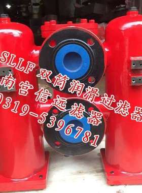 供应SLLF-50×80P SLLF-50×120P 双筒润滑过滤器