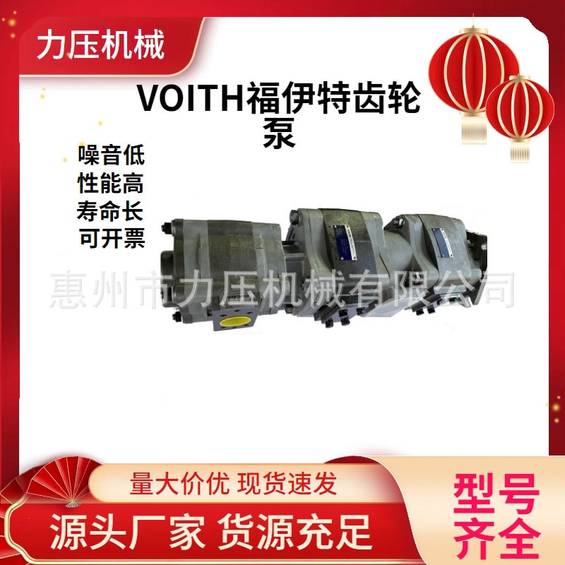 德国VOITH福伊特三联齿轮泵IPC5-40 171 IPV4-16 IPN4-/32增压